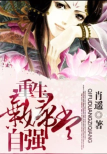 A Reborn and Abandoned Wife Should Strengthen Herself