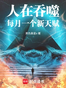 People Are Devouring, a New Talent Every Month