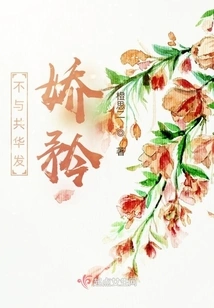 Do Not Share the Delicate Beauty of Beauty