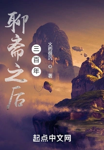 Three Hundred Years after Liaozhai