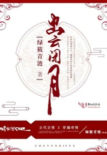 Izumo Closes the Moon