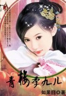 The Crown Prince Abandoned His Concubine: Qi Jiuer in the Brothel