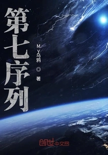 The Seventh Sequence