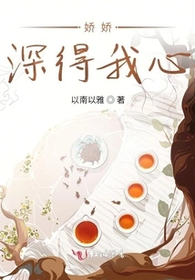 Jiaojiao Wins My Heart