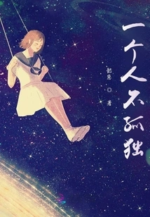 A Person is Not Lonely