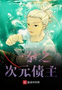 One Punch Dimensional Creditor