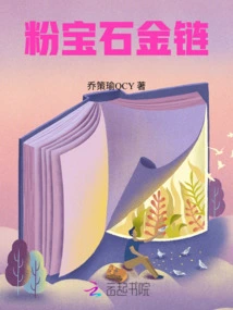 Pink Gemstone Gold Chain