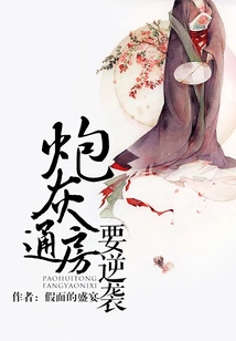 Cannon Fodder Tongfang Wants to Counterattack