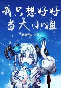 I Just Want to Be a Good Lady