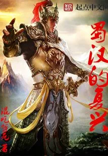 The Revival of Shu Han