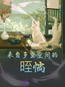 Love from Multiple Spaces