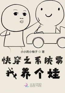 The Quick Travel System Wants Me to Raise a Baby