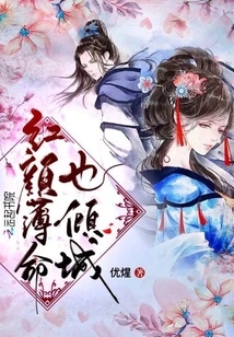 Even a Beauty with a Bad Life Can Be a Beautiful Girl