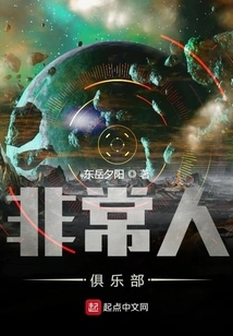 Extraordinary People's Club