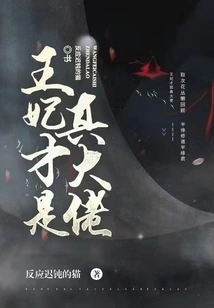 The Princess is the Real Boss