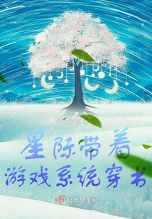 Through the Book: Interstellar Plants Vs. Zerg