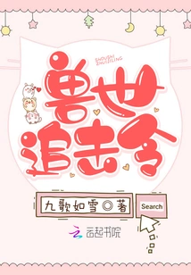 Beast World Pursuit Order