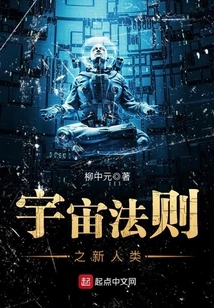 Cosmic Law: New Humanity