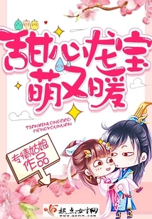 Sweetheart Long Bao is Cute and Warm