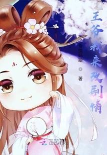 Your Majesty, Let Me Change the Plot