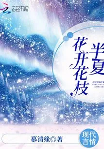 Flower Blossom Branch Pinellia