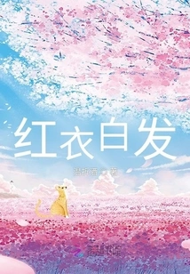 Red Clothes and White Hair