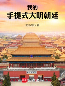 My Portable Ming Court