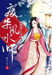 The Concubine Wants to Go to Heaven: a Wasteful Feng Shui Master