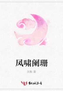 The Phoenix Roars Dimly