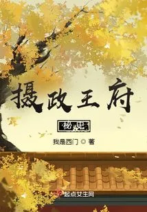 The Secret History of the Regent's Palace