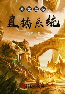 Different World Survival Live Broadcast System