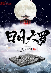 Sun and Moon Tianluo