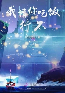 Can I Treat You to Dinner?