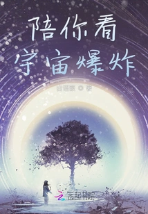 Watch the Universe Explode with You