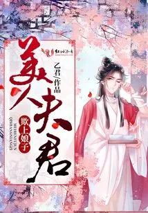 A Beautiful Husband, Bullying His Wife! (over)