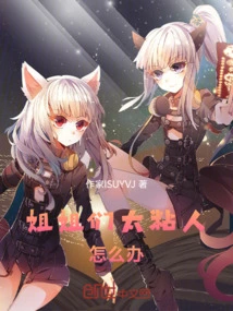 What Should I Do If My Sisters Are Too Clingy?