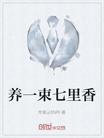 Grow a Bunch of Seven-mile Incense