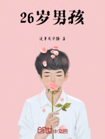 26 Year Old Boy