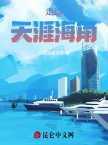 Walking Across the Ends of the Earth