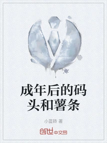 Dock and Chips as an Adult