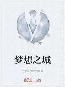 City ​​of Dreams