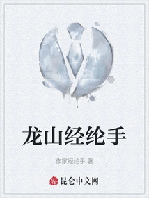 Longshan Jinglunshou