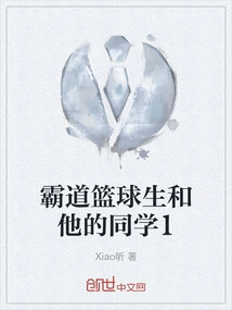 The Domineering Basketball Student and His Classmates 1