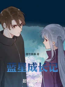 Blue Star Growth Story