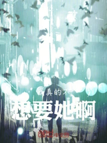 I Really Don't Want Her