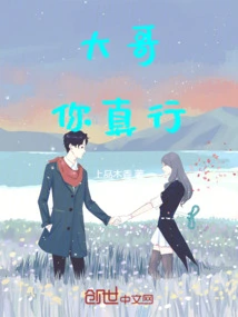 Cross the Sea and Go to the Mountains