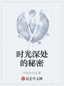 The Secret Deep in Time