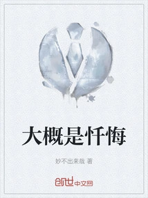 Probably a Confession