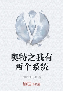 Ultra Me Has Two Systems