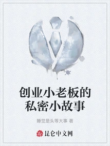 A Private Story of a Young Entrepreneurial Boss